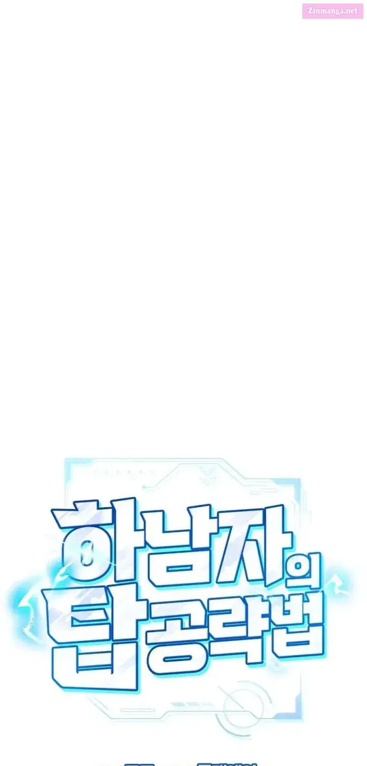 A Wimp’s Strategy Guide to Conquer the Tower