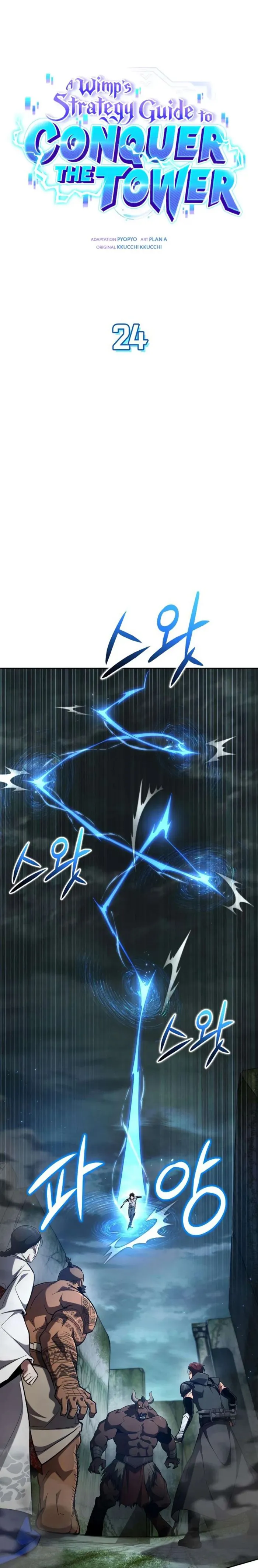 A Wimp’s Strategy Guide to Conquer the Tower