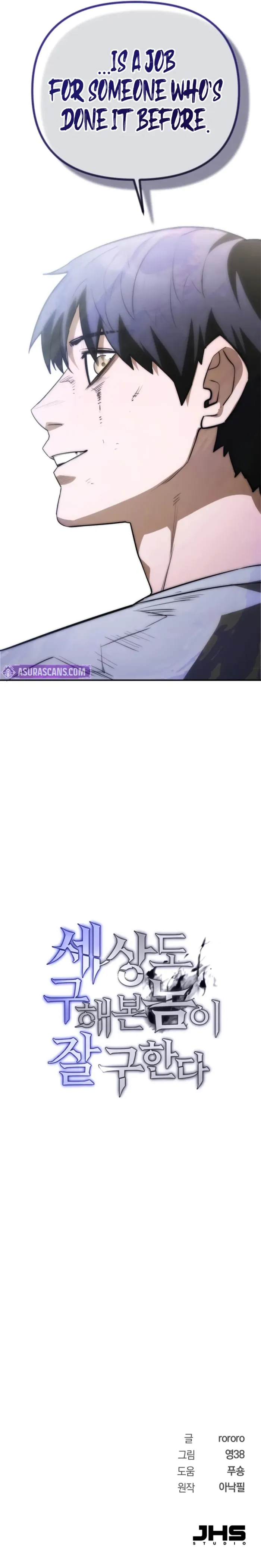 World-Saving is a Skill