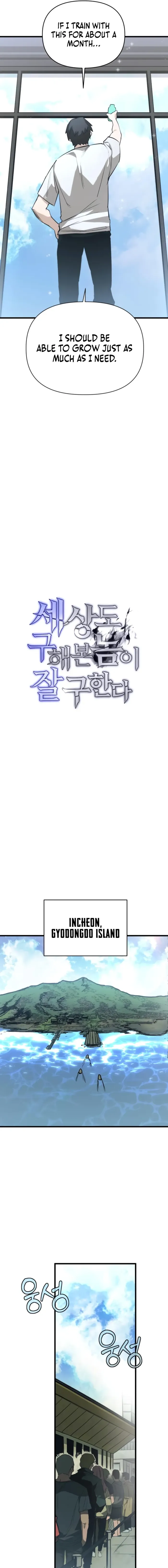 World-Saving is a Skill