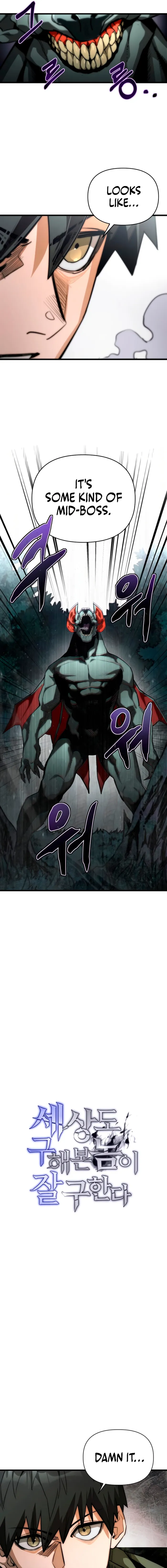 World-Saving is a Skill