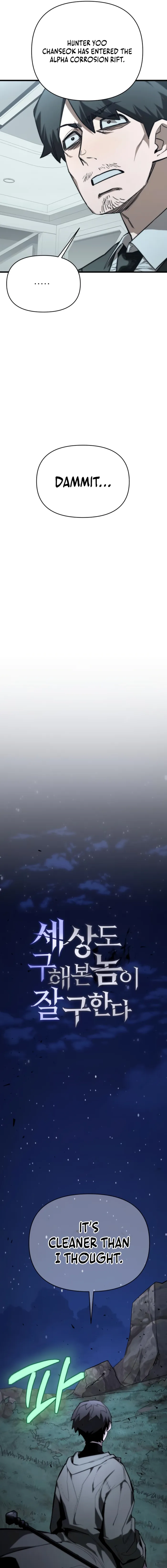 World-Saving is a Skill