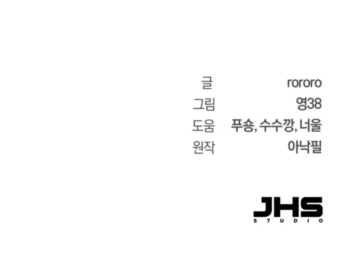 World-Saving is a Skill