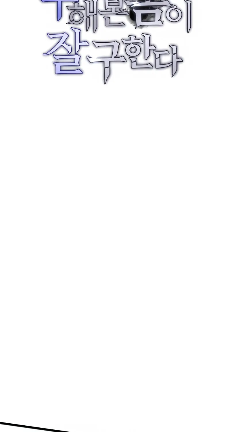 World-Saving is a Skill