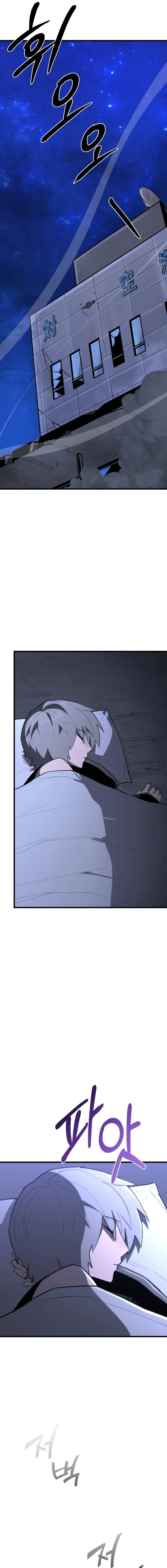 World-Saving is a Skill