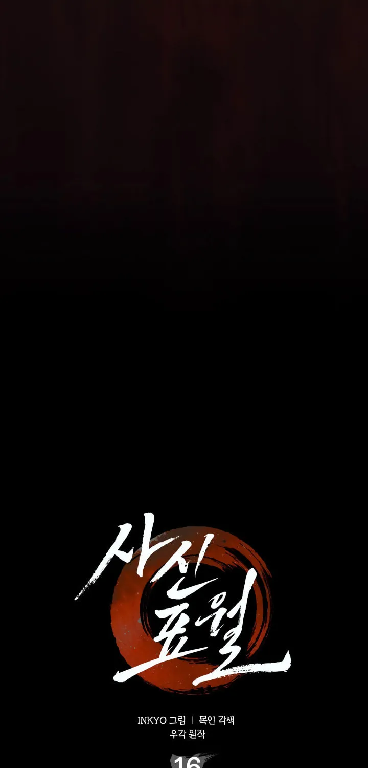 Reaper of the Drifting Moon