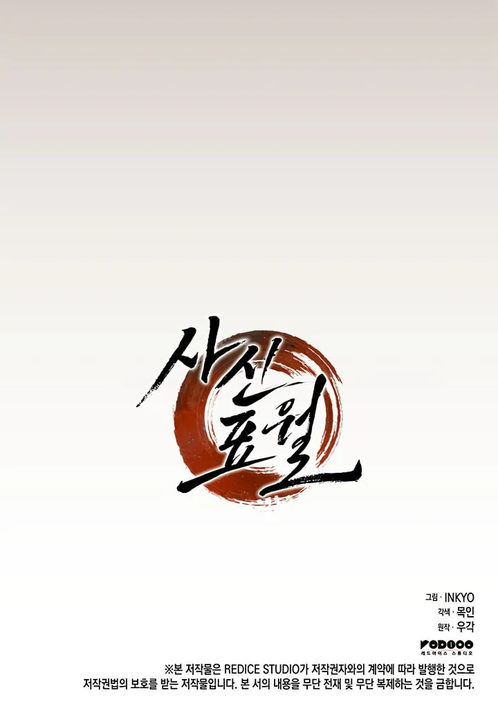 Reaper of the Drifting Moon