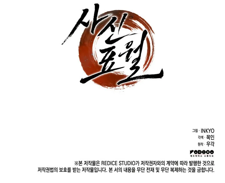 Reaper of the Drifting Moon