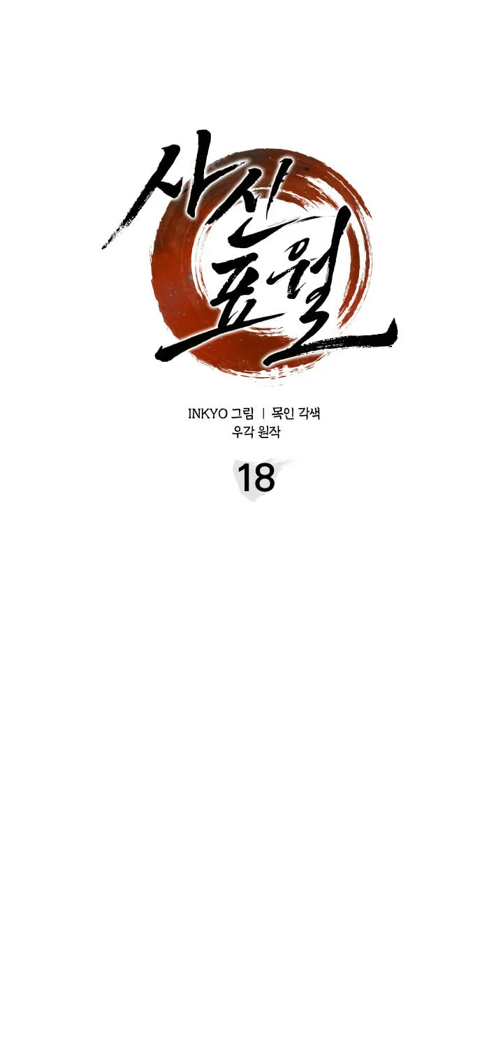 Reaper of the Drifting Moon