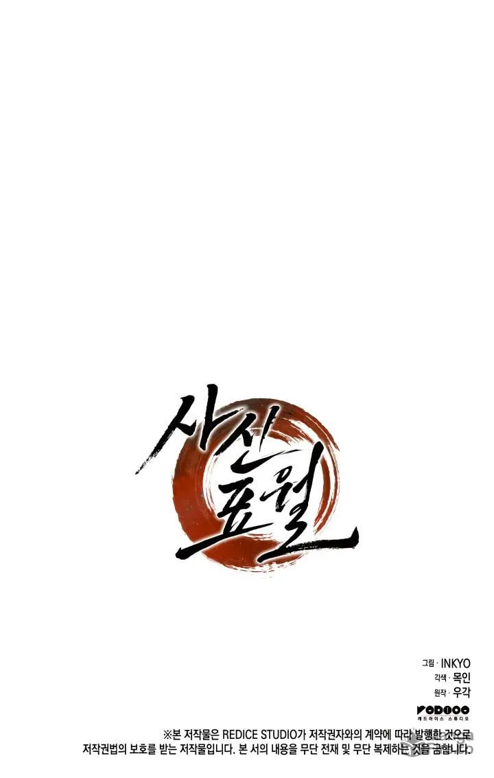 Reaper of the Drifting Moon