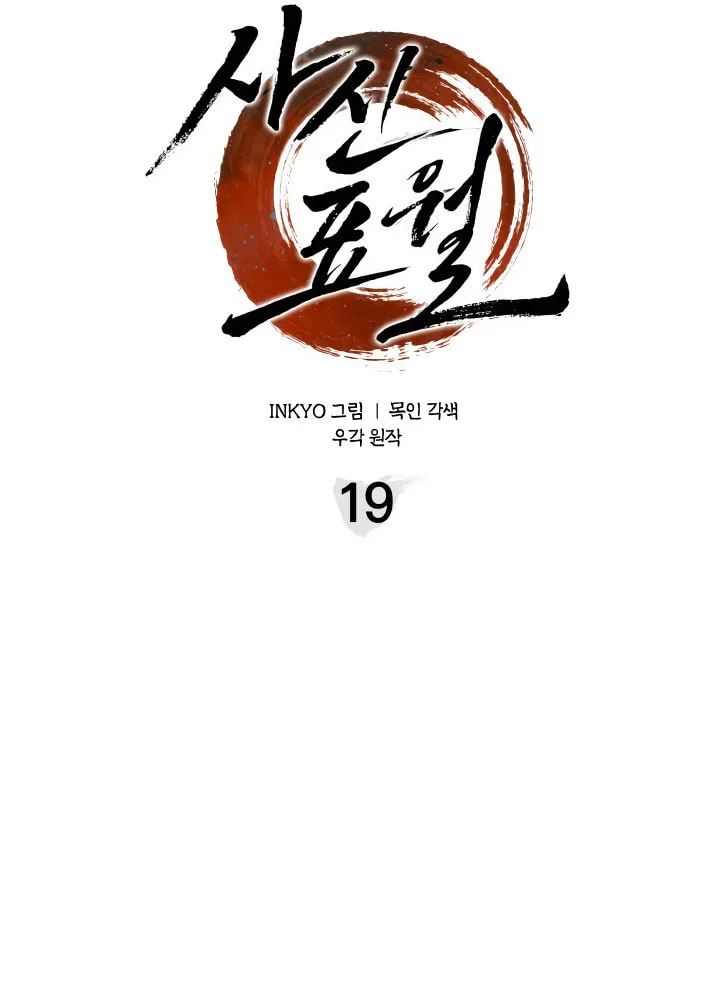 Reaper of the Drifting Moon