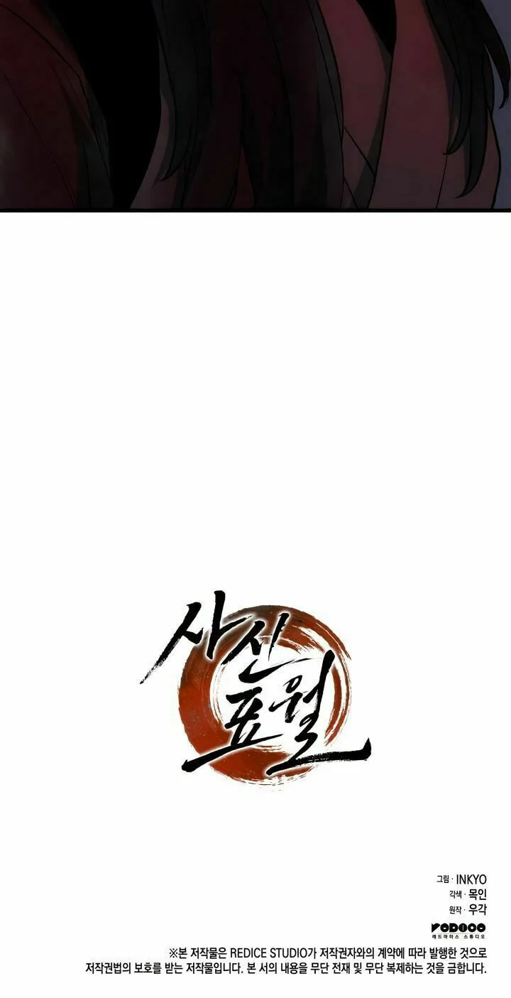 Reaper of the Drifting Moon