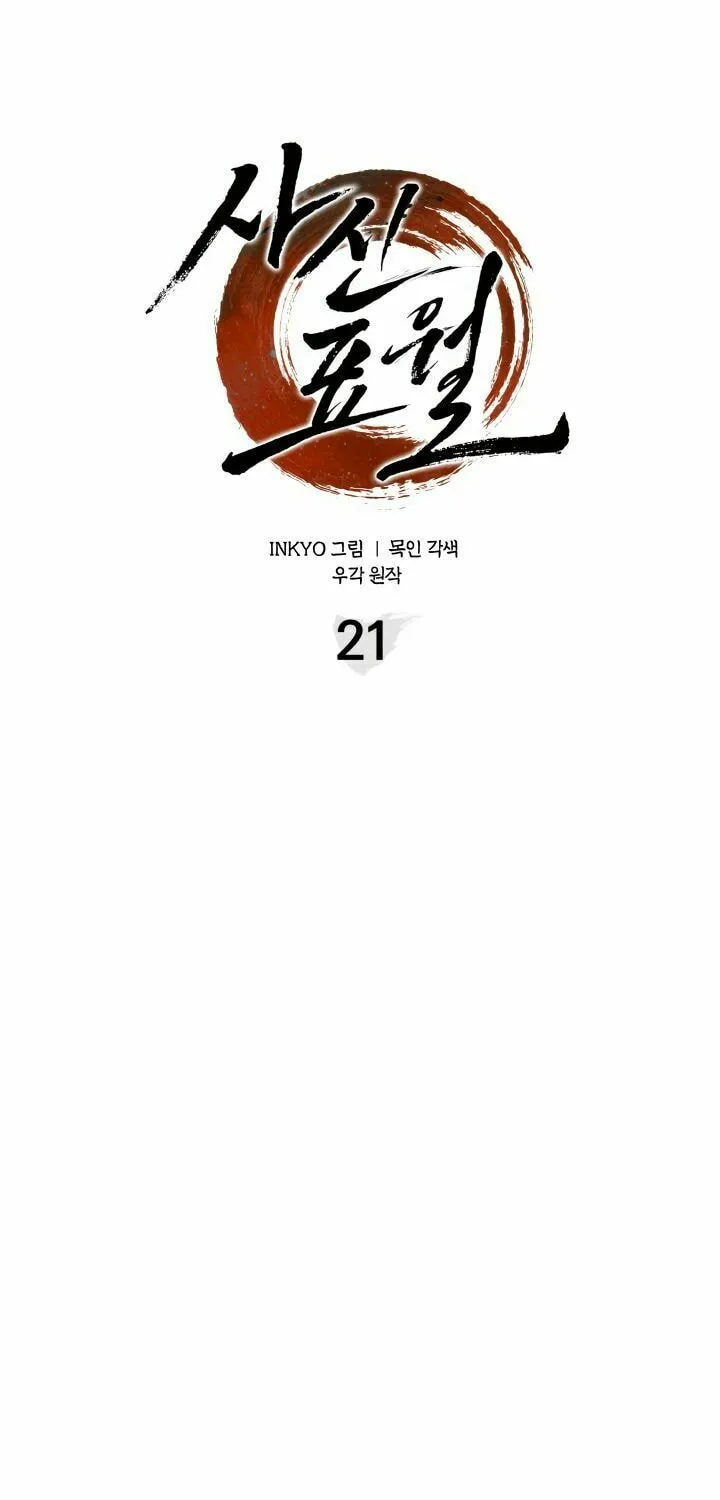 Reaper of the Drifting Moon