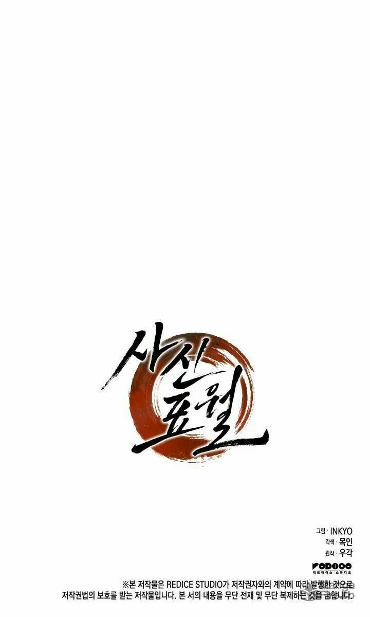 Reaper of the Drifting Moon