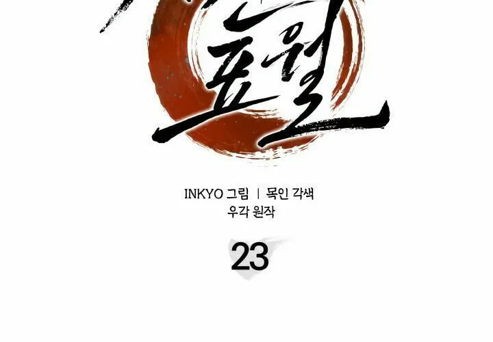 Reaper of the Drifting Moon