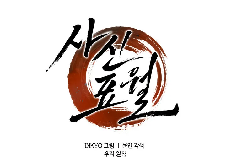 Reaper of the Drifting Moon