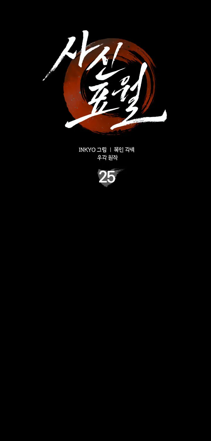 Reaper of the Drifting Moon