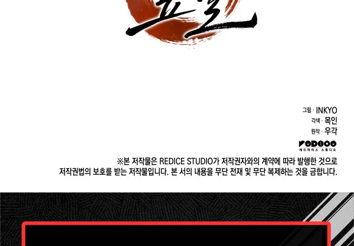 Reaper of the Drifting Moon