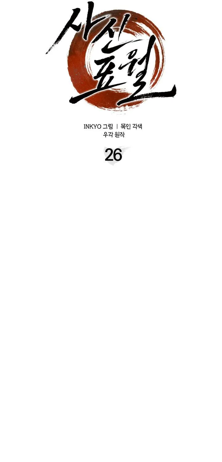 Reaper of the Drifting Moon