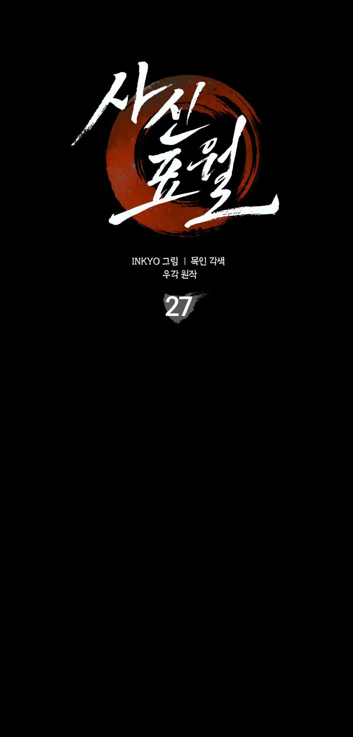 Reaper of the Drifting Moon