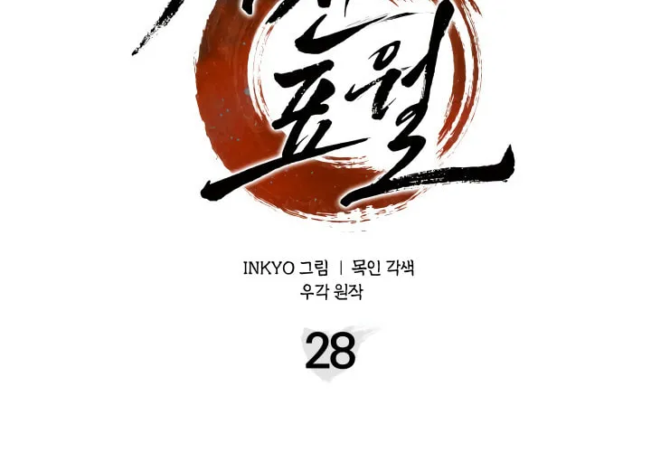 Reaper of the Drifting Moon