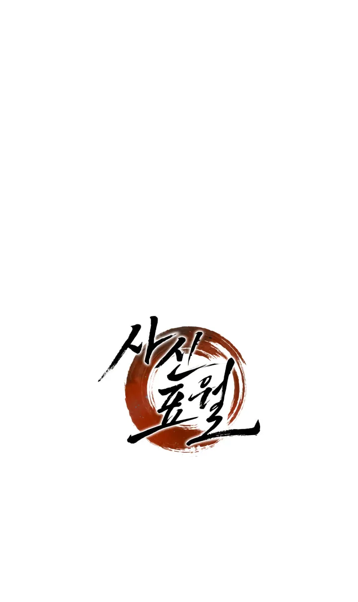 Reaper of the Drifting Moon