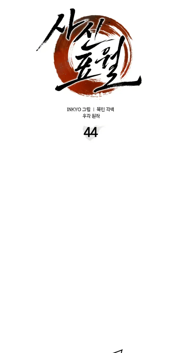 Reaper of the Drifting Moon