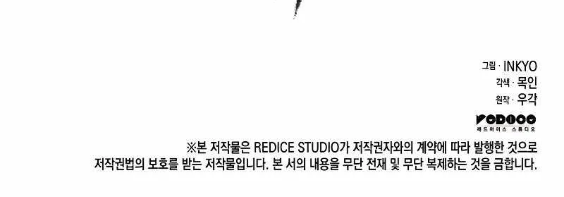 Reaper of the Drifting Moon