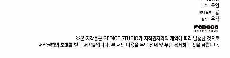 Reaper of the Drifting Moon