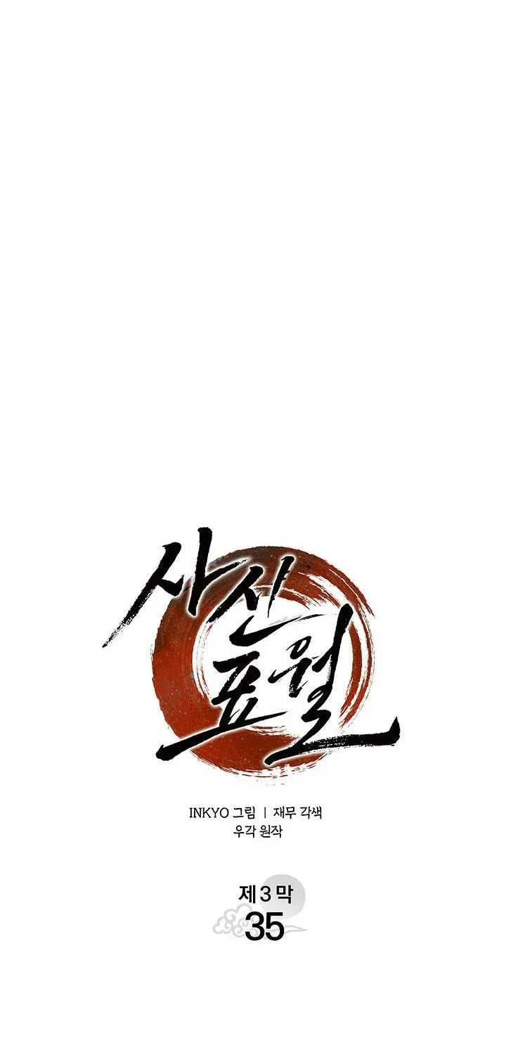 Reaper of the Drifting Moon