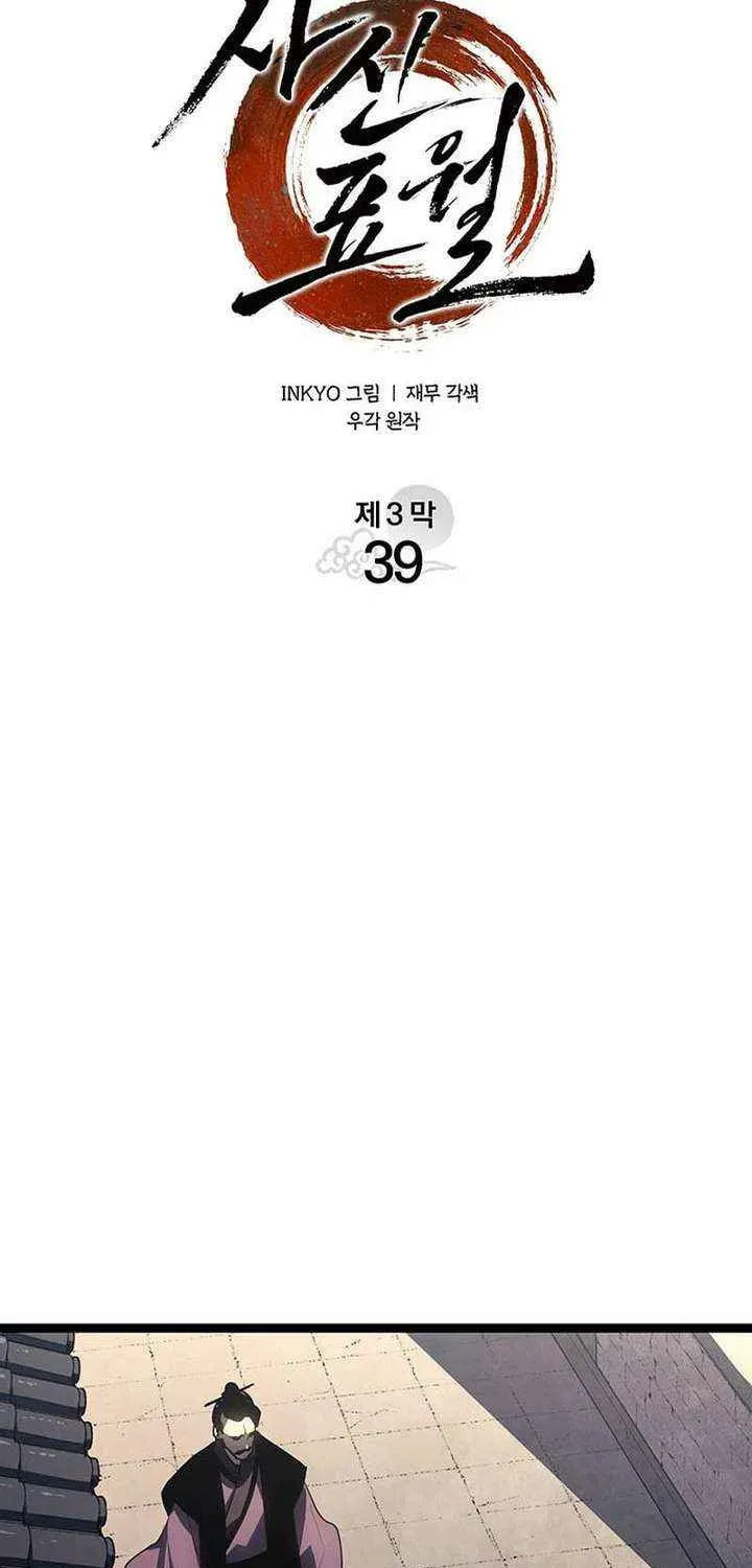 Reaper of the Drifting Moon