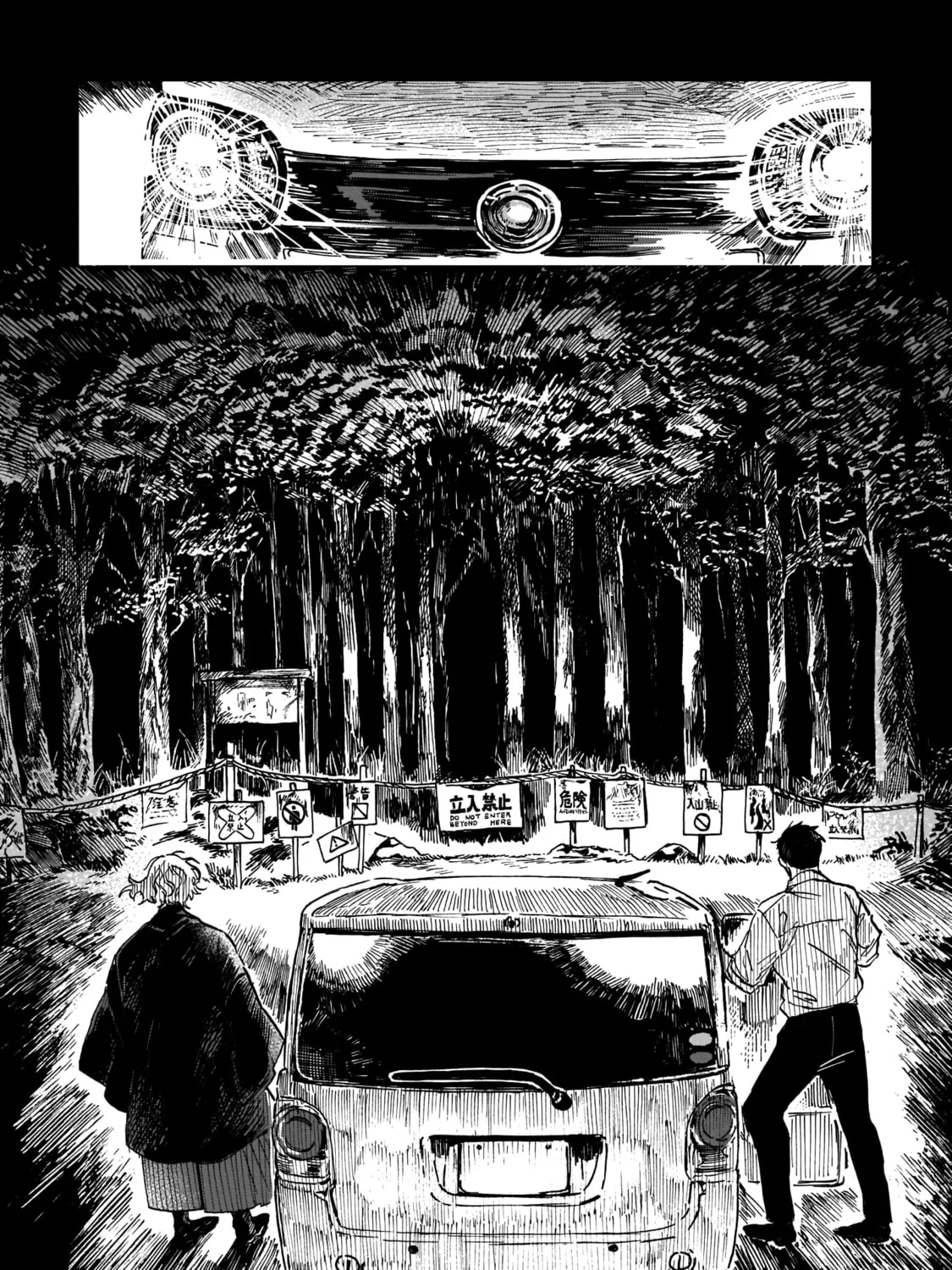 Sharakuna: Kaiki Shinrei Kenbunroku