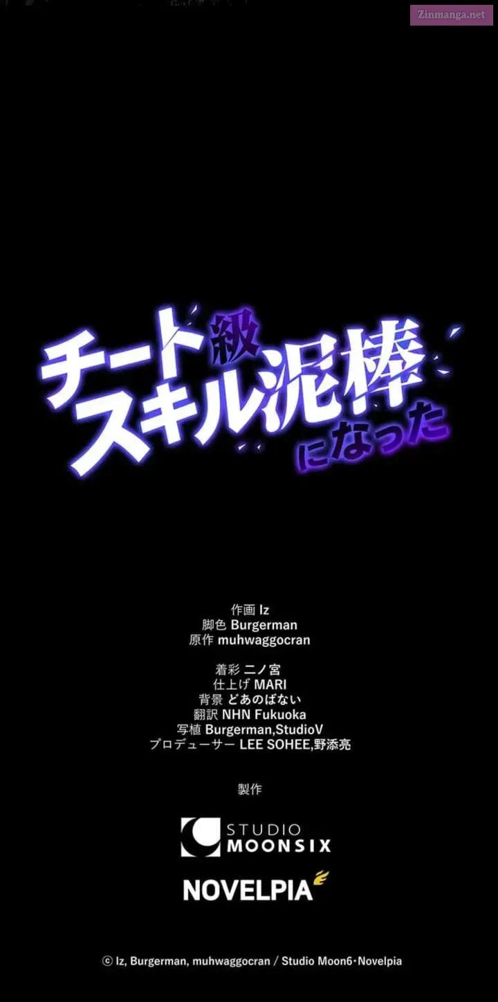 Becoming a Cheat-Level Skill Thief