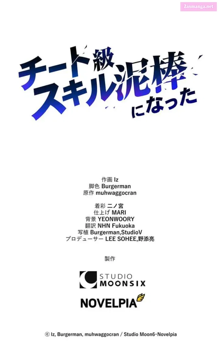 Becoming a Cheat-Level Skill Thief