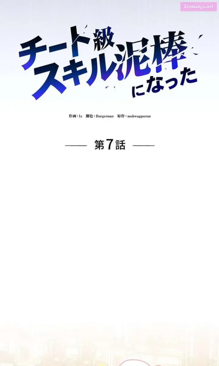 Becoming a Cheat-Level Skill Thief