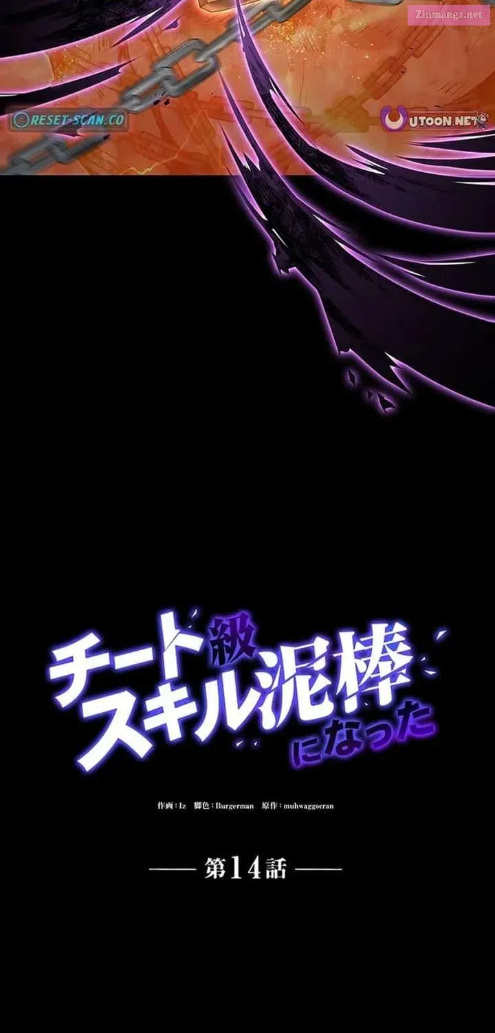 Becoming a Cheat-Level Skill Thief