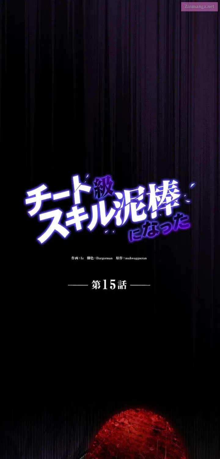 Becoming a Cheat-Level Skill Thief