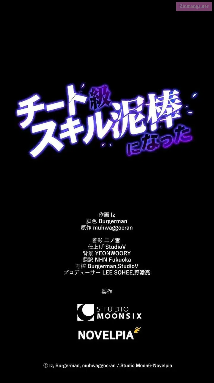 Becoming a Cheat-Level Skill Thief