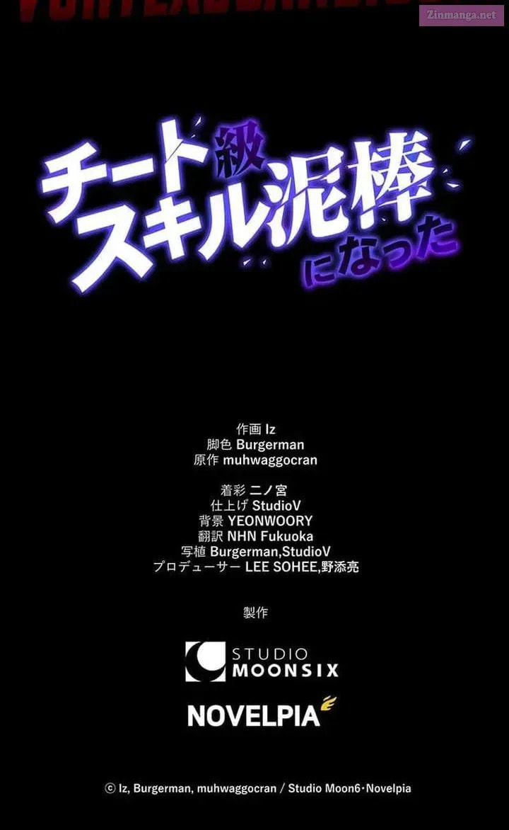 Becoming a Cheat-Level Skill Thief