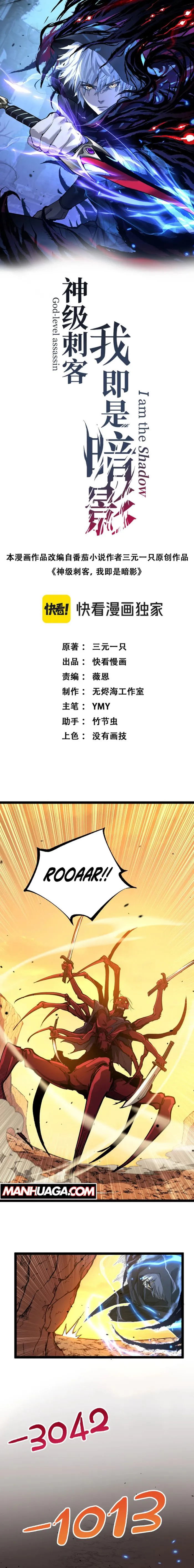 Becoming a Cheat-Level Skill Thief