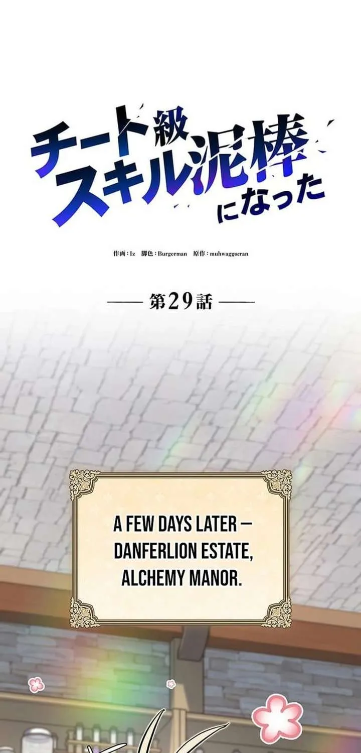 Becoming a Cheat-Level Skill Thief