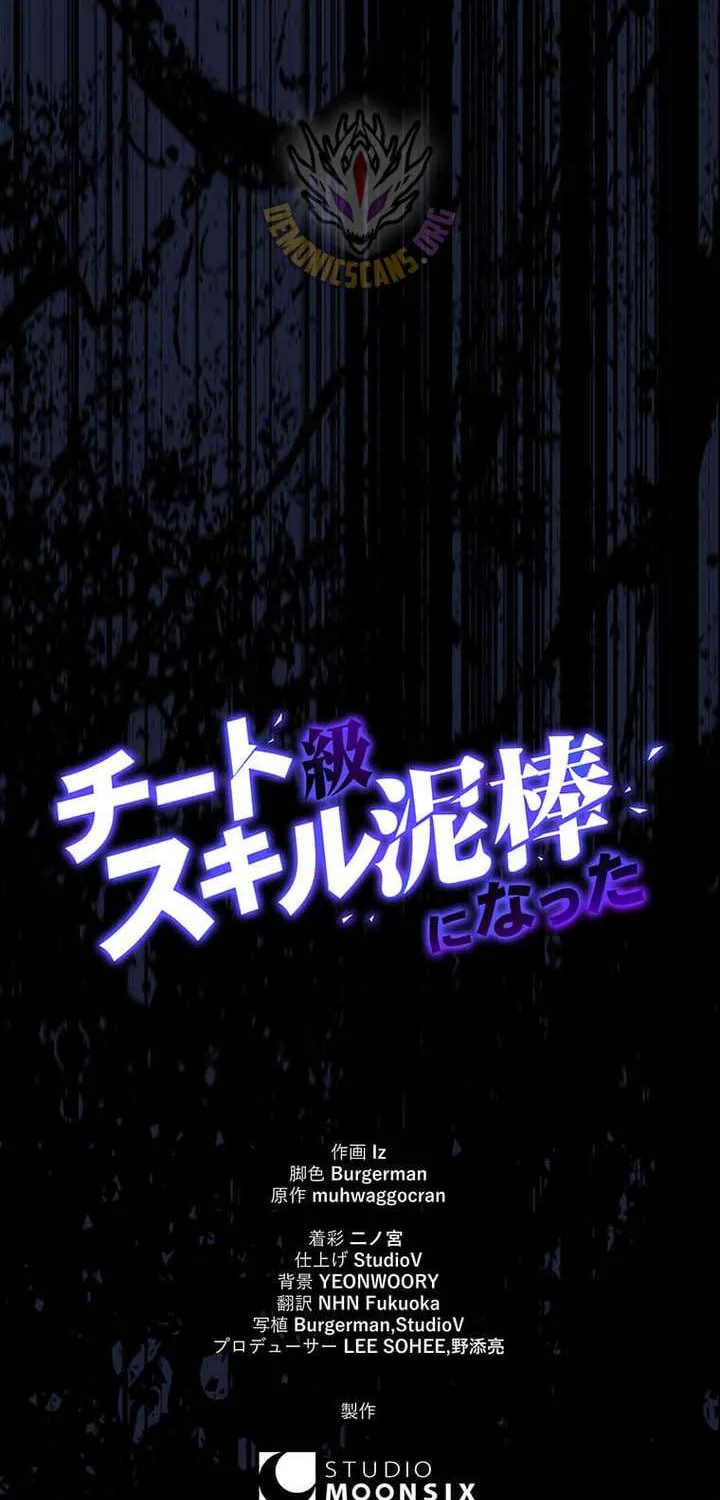 Becoming a Cheat-Level Skill Thief