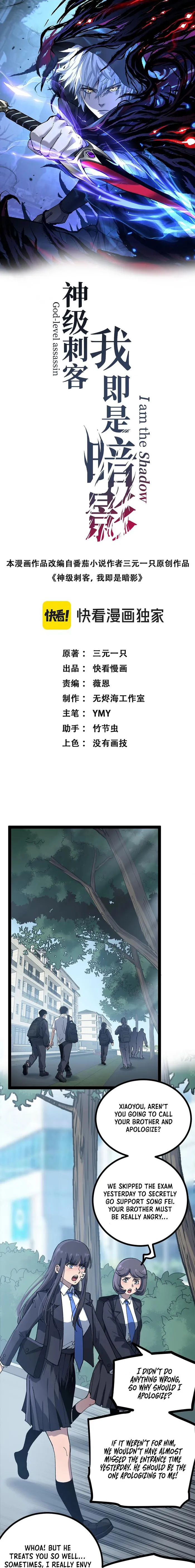 God-level Assassin, I’m the Shadow