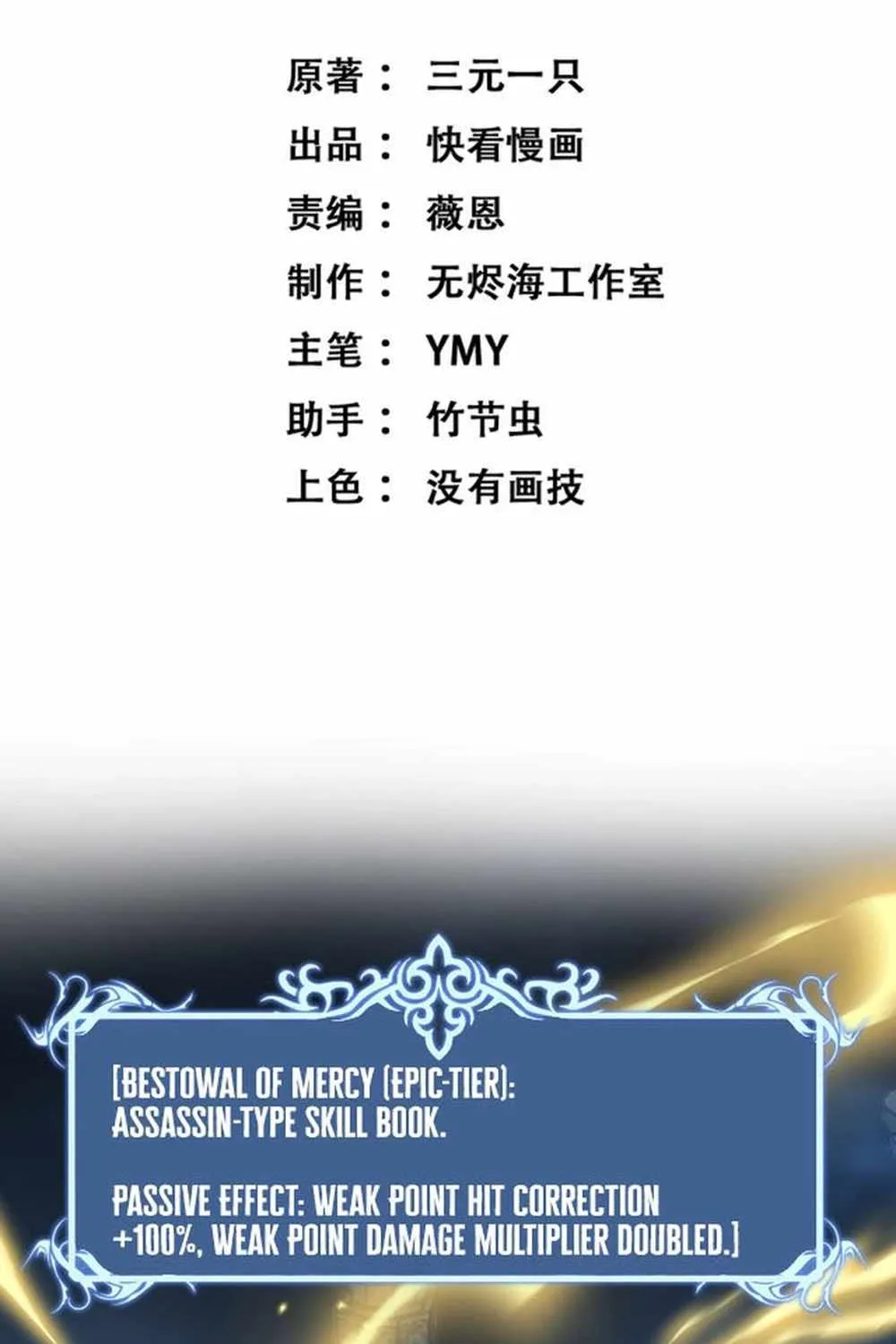 God-level Assassin, I’m the Shadow