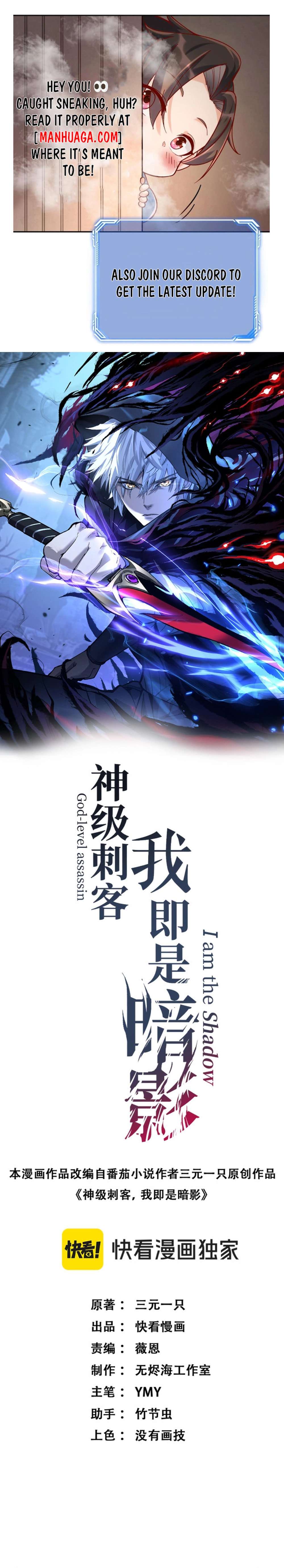 God-level Assassin, I’m the Shadow