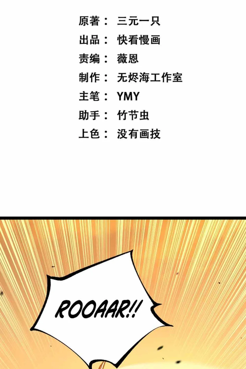 God-level Assassin, I’m the Shadow