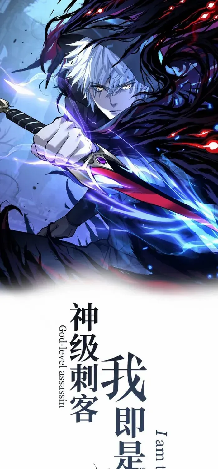 God-level Assassin, I’m the Shadow