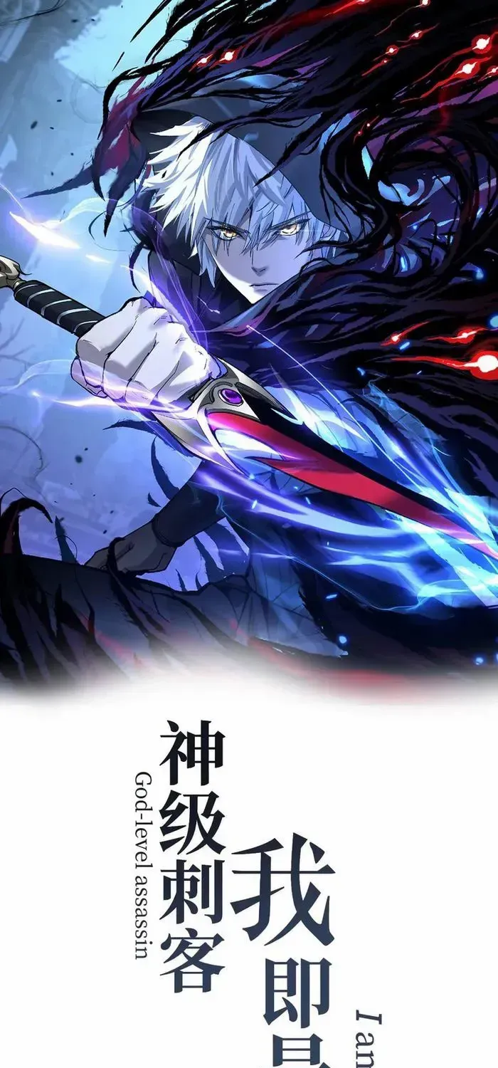 God-level Assassin, I’m the Shadow