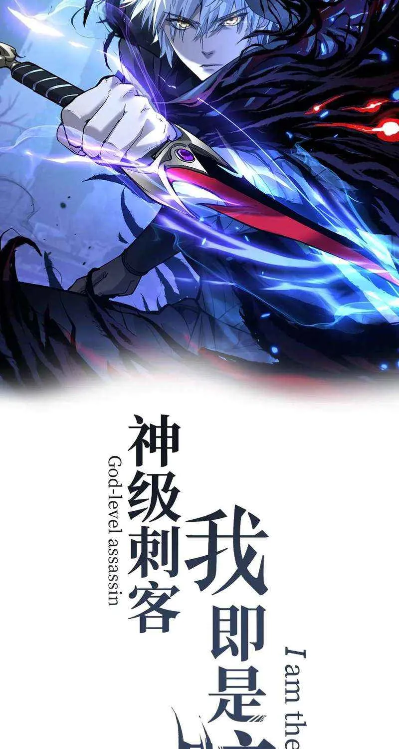 God-level Assassin, I’m the Shadow
