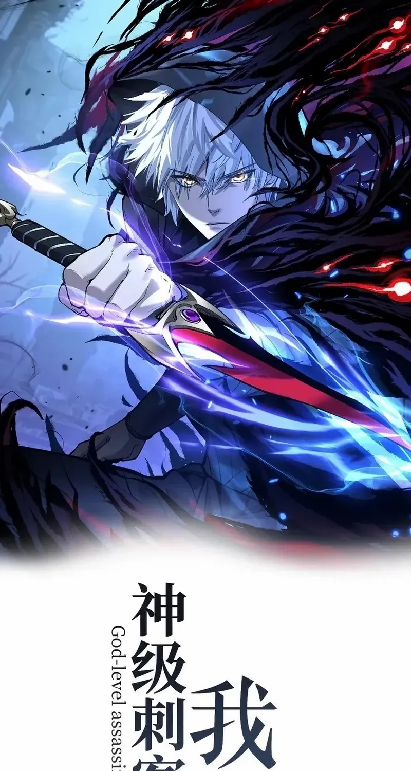 God-level Assassin, I’m the Shadow
